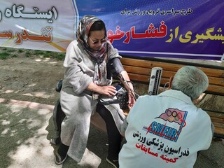 ایستگاه رایگان سلامت هیأت پزشکی ورزشی یزد