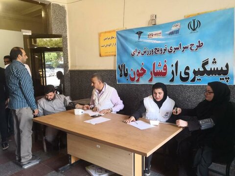 اجرای طرح سراسری ترویج ورزش برای پیشگیری از فشار خون بالا