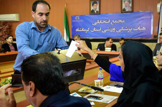 مجمع انتخاباتی