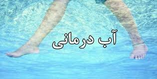 ثبت نام دوره تمرین درمانی در آب