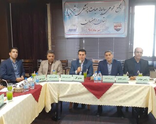 مجمع عمومی هیات پزشکی ورزشی اصفهان