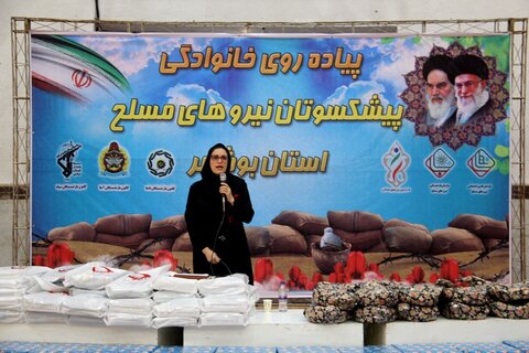 پیاده روی خانوادگی- بوشهر