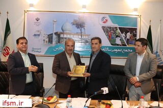 مجمع عمومی سالانه هیات پزشکی ورزشی فارس برگزار شد