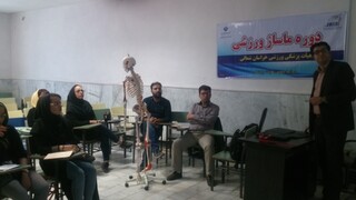 پیش نیاز ماساژ 1