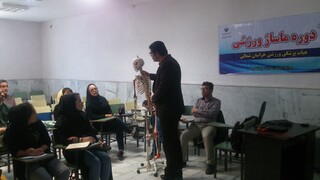 پیش نیاز ماساژ 2