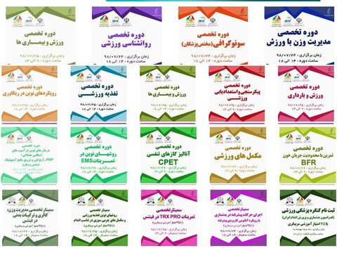 کارگاه های کنگره