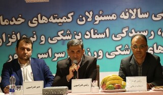 گردهمایی سراسری کمیته خدمات درمانی