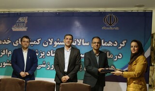 گردهمایی سراسری کمیته خدمات درمانی