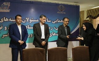 گردهمایی سراسری کمیته خدمات درمانی