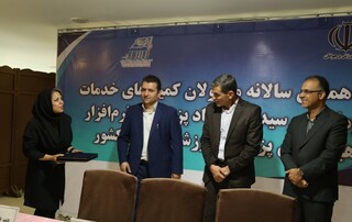 گردهمایی سراسری کمیته خدمات درمانی