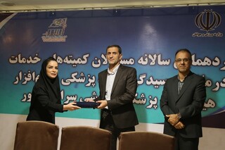 گردهمایی سراسری کمیته خدمات درمانی