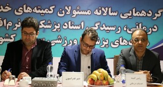 گردهمایی سراسری کمیته خدمات درمانی