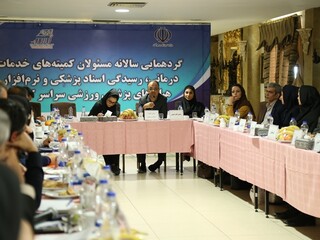 بخش نرم افزار خدمات درمانی