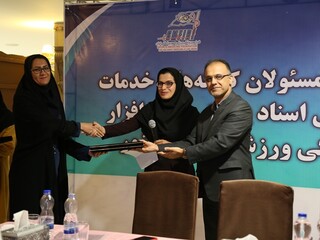 بخش رسیدگی اسناد پزشکی
