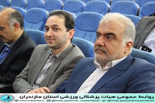 آغاز به کار اولین کنگره سراسری رویکرد پزشکی ورزشی در آسیب ها با حضور رییس فدراسیون پزشکی ورزشی کشور، مدیرکل ورزش و جوانان مازندران و رییس دانشگاه علوم پزشکی مازندران در ساری
