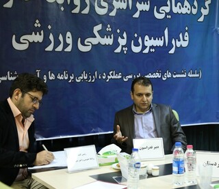 گردهمایی روابط عمومی فدراسیون(گروه دوم)