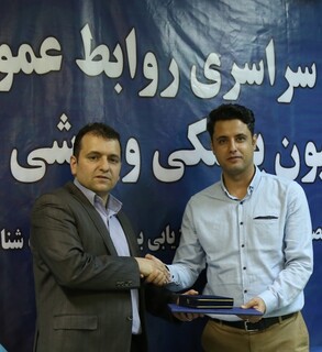 گردهمایی روابط عمومی فدراسیون(گروه دوم)