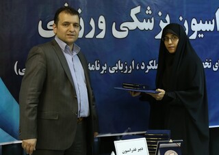 گردهمایی روابط عمومی فدراسیون(گروه دوم)