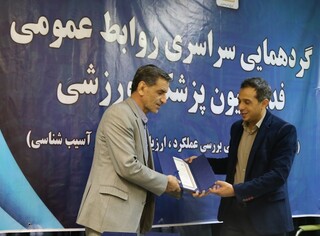 روز پایانی گردهمایی روابط عمومی