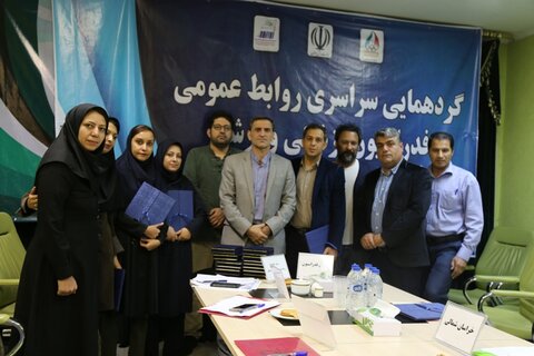 روز پایانی گردهمایی روابط عمومی