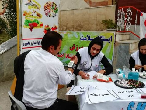 ایستگاه سلامت - چهار محال وبختیاری