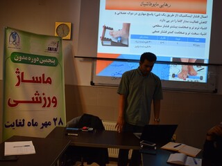 دوره ماساژ ورزشی - قم