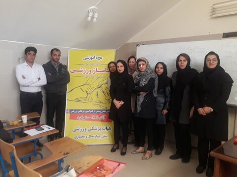 دوره پیش نیاز ماساژ ورزشی - چهار محال وبختیاری