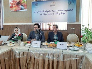 گردهمایی سالانه مسئولان کمیته خدمات درمانی هیات پزشکی ورزشی در یزد برگزار شد