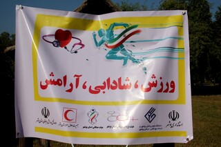 همایش عظیم، طرح غربالگری بانوان همراه با ایستگاه سلامت