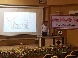 دوره 50 ساعته ماساژ ورزشی هرمزگان