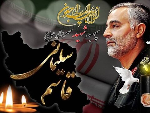 تسلیت استان البرز