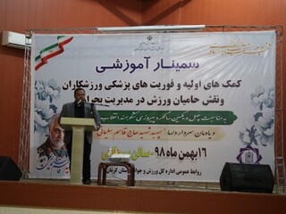 سمینار آموزشی کمک های اولیه- کرمان