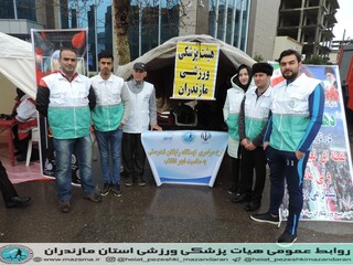 /گزارش تصویری / حضور کادر پزشکی هیات پزشکی ورزشی استان مازندران در راهپیمایی 22 بهمن 98 جهت پوشش پزشکی و ویزیت رایگان