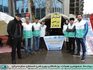 /گزارش تصویری / حضور کادر پزشکی هیات پزشکی ورزشی استان مازندران در راهپیمایی 22 بهمن 98 جهت پوشش پزشکی و ویزیت رایگان