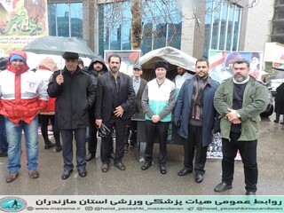 /گزارش تصویری / حضور کادر پزشکی هیات پزشکی ورزشی استان مازندران در راهپیمایی 22 بهمن 98 جهت پوشش پزشکی و ویزیت رایگان