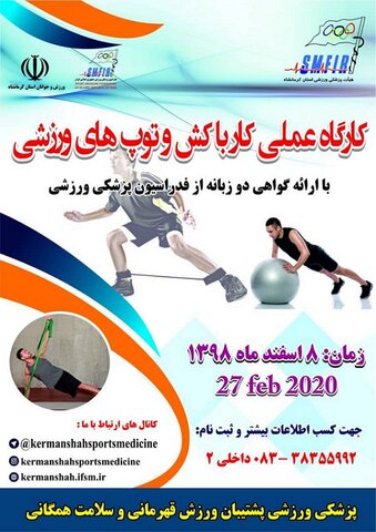 کارگاه کار با کش