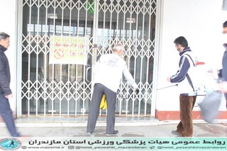 ستان ، توسه هیات پزشکی ورزشی استان مازندران