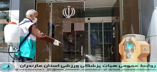 /گزارش تصویری/ضد عفونی و استریل کردن اداره کل ورزش و جوانان استان مازندران ، جهت پیشگیری از ویروس کرونا