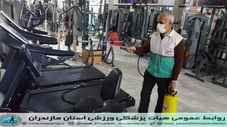 /گزارش تصویری/ضد عفونی و استریل کردن اداره کل ورزش و جوانان استان مازندران ، جهت پیشگیری از ویروس کرونا