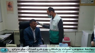 /گزارش تصویری/تست کرونا کارمندان اداره کل ورزش و جوانان  مازندران، توسط کادر پزشکی ورزشی هیات پزشکی ورزشی استان مازندران