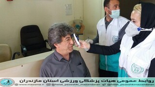 /گزارش تصویری/تست کرونا کارمندان اداره کل ورزش و جوانان  مازندران، توسط کادر پزشکی ورزشی هیات پزشکی ورزشی استان مازندران