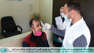 /گزارش تصویری/تست کرونا کارمندان اداره کل ورزش و جوانان  مازندران، توسط کادر پزشکی ورزشی هیات پزشکی ورزشی استان مازندران