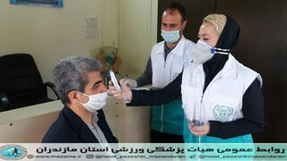 /گزارش تصویری/تست کرونا کارمندان اداره کل ورزش و جوانان  مازندران، توسط کادر پزشکی ورزشی هیات پزشکی ورزشی استان مازندران