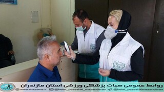 /گزارش تصویری/تست کرونا کارمندان اداره کل ورزش و جوانان  مازندران، توسط کادر پزشکی ورزشی هیات پزشکی ورزشی استان مازندران
