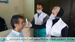 /گزارش تصویری/تست کرونا کارمندان اداره کل ورزش و جوانان  مازندران، توسط کادر پزشکی ورزشی هیات پزشکی ورزشی استان مازندران