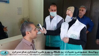 /گزارش تصویری/تست کرونا کارمندان اداره کل ورزش و جوانان  مازندران، توسط کادر پزشکی ورزشی هیات پزشکی ورزشی استان مازندران