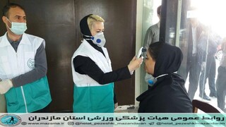 /گزارش تصویری/تست کرونا کارمندان اداره کل ورزش و جوانان  مازندران، توسط کادر پزشکی ورزشی هیات پزشکی ورزشی استان مازندران