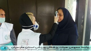 /گزارش تصویری/تست کرونا کارمندان اداره کل ورزش و جوانان  مازندران، توسط کادر پزشکی ورزشی هیات پزشکی ورزشی استان مازندران