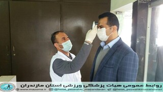 /گزارش تصویری/تست کرونا کارمندان اداره کل ورزش و جوانان  مازندران، توسط کادر پزشکی ورزشی هیات پزشکی ورزشی استان مازندران