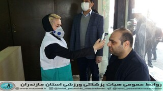 /گزارش تصویری/تست کرونا کارمندان اداره کل ورزش و جوانان  مازندران، توسط کادر پزشکی ورزشی هیات پزشکی ورزشی استان مازندران